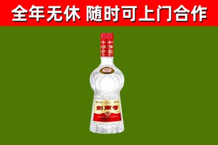 大兴回收剑南春