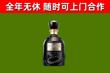 大兴回收古井贡酒