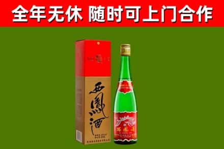 大兴回收西凤酒