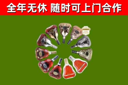 大兴烟酒回收XO洋酒.jpg