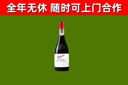 大兴烟酒回收奔富红酒.jpg